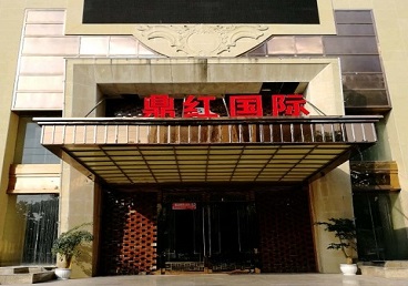 小金商务KTV真空哪家最开放-鼎红国际KTV消费价格玩乐点评
